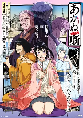 银河食堂 科幻美食漫画改编