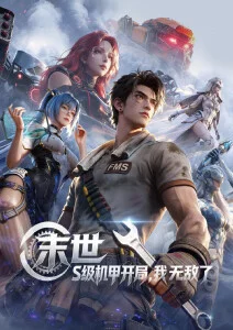 雨巷奇谭 国风动漫在线观看